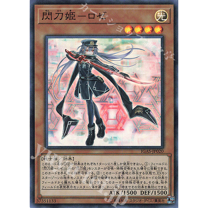 Lá bài thẻ bài IGAS -JP020 - Sky Striker Ace Roze - Super Rare