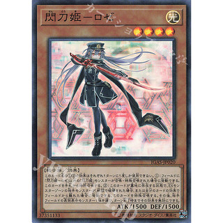 [ Zare Yugioh ] Lá bài thẻ bài IGAS -JP020 - Sky Striker Ace Roze - Super Rare