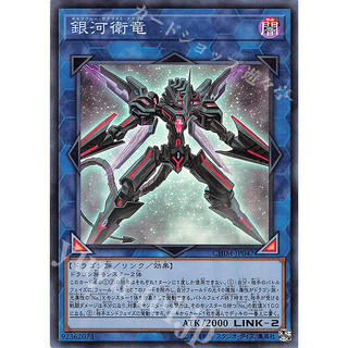 [ Zare Yugioh ] Lá bài thẻ bài Yugioh CHIM-JP047 - Galaxy Satellite Dragon - Super Rare