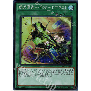 Lá bài thẻ bài Yugioh SOFU -JP061 - Sky Striker Maneuver - Vector Blast - Super Rare
