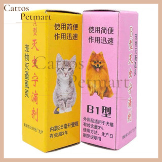 Thuốc nhỏ gáy cho thú cưng thuốc trị ve rận bọ chét cho chó mèo trung quốc cattos petmart