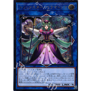 Lá bài thẻ bài Yugioh FLOD -JP038 - Trickstar Bella Madonna - Ultimate Rare