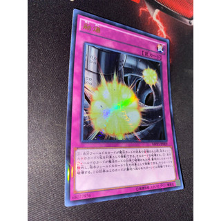 Induced explosion - mvp1-jp009 - kc ultra rare