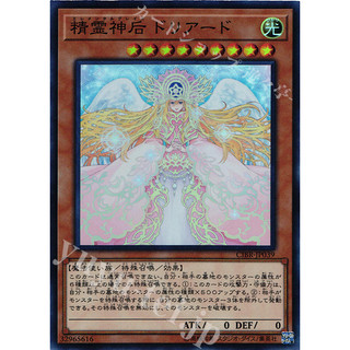 [ Zare Yugioh ] Lá bài thẻ bài Yugioh CIBR-JP039 - Elemental Grace Doriado - Super Rare