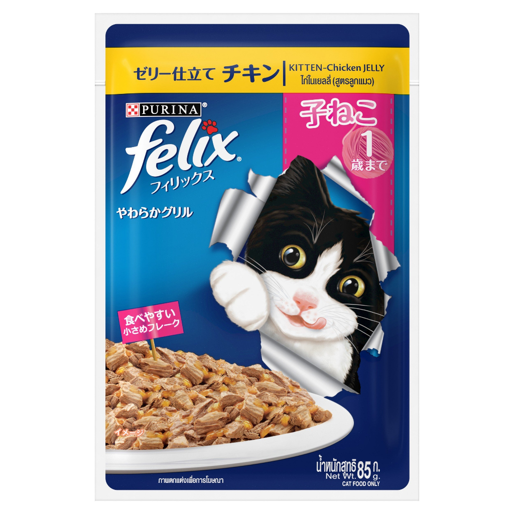 Pate FELIX Hàng Cao Cấp Của PURINA Gói 85G Cho Mèo Con Và Mèo Trưởng Thành Đa Dạng Hương Vị Thay Đổi - Kún Miu Petshop