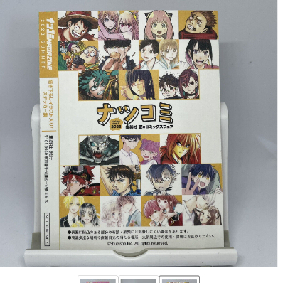 TỔNG HỢP NATSUKOMI 2023