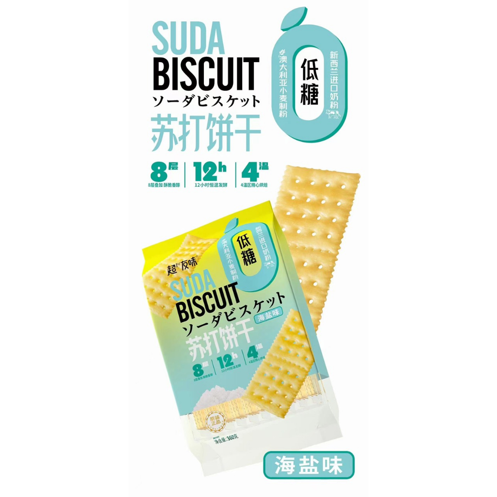 Bánh quy ít đường, ăn kiêng SUDA YOMAN gói 360gr