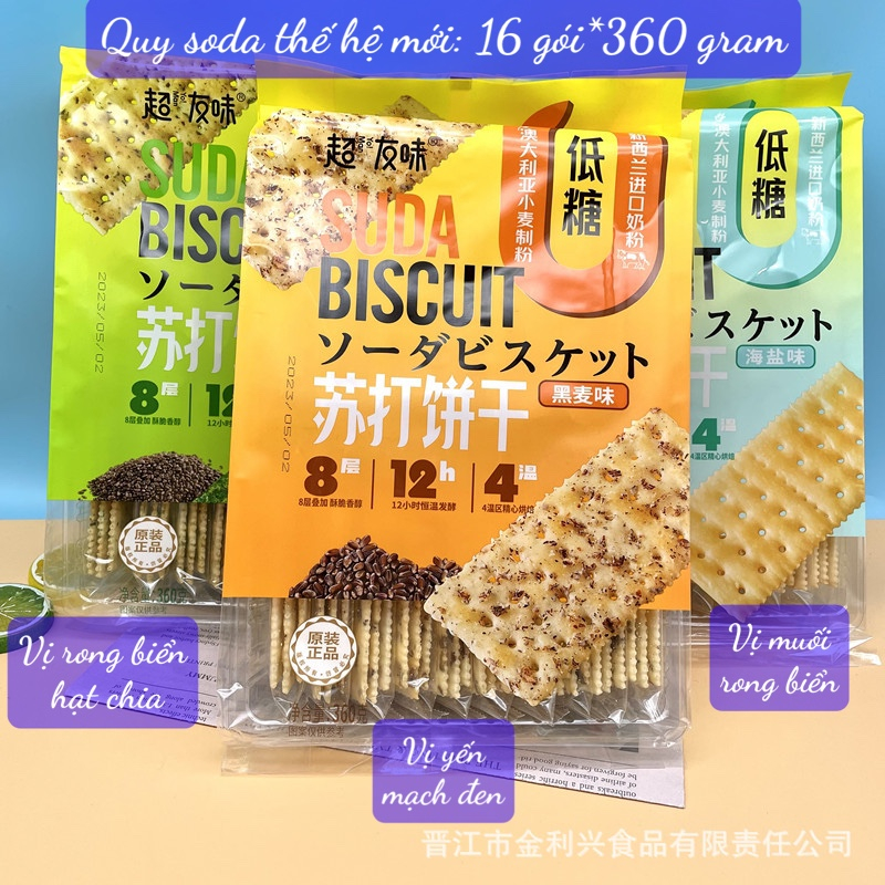 Bánh quy ít đường, ăn kiêng SUDA YOMAN gói 360gr