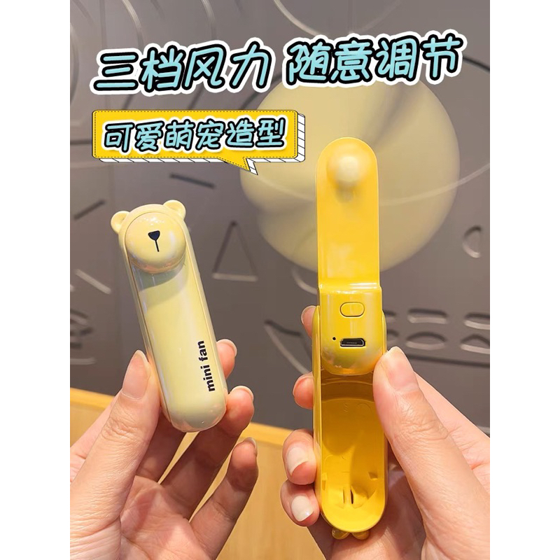 🌈 Quạt Mini Cầm Tay Hoạt Hình Dễ Thương Quạt Móc Khóa Hoạt Động Bằng Pin Bỏ Túi Nhỏ Có Thể Sạc Lại Usb Tiện Dụng 3 Trong