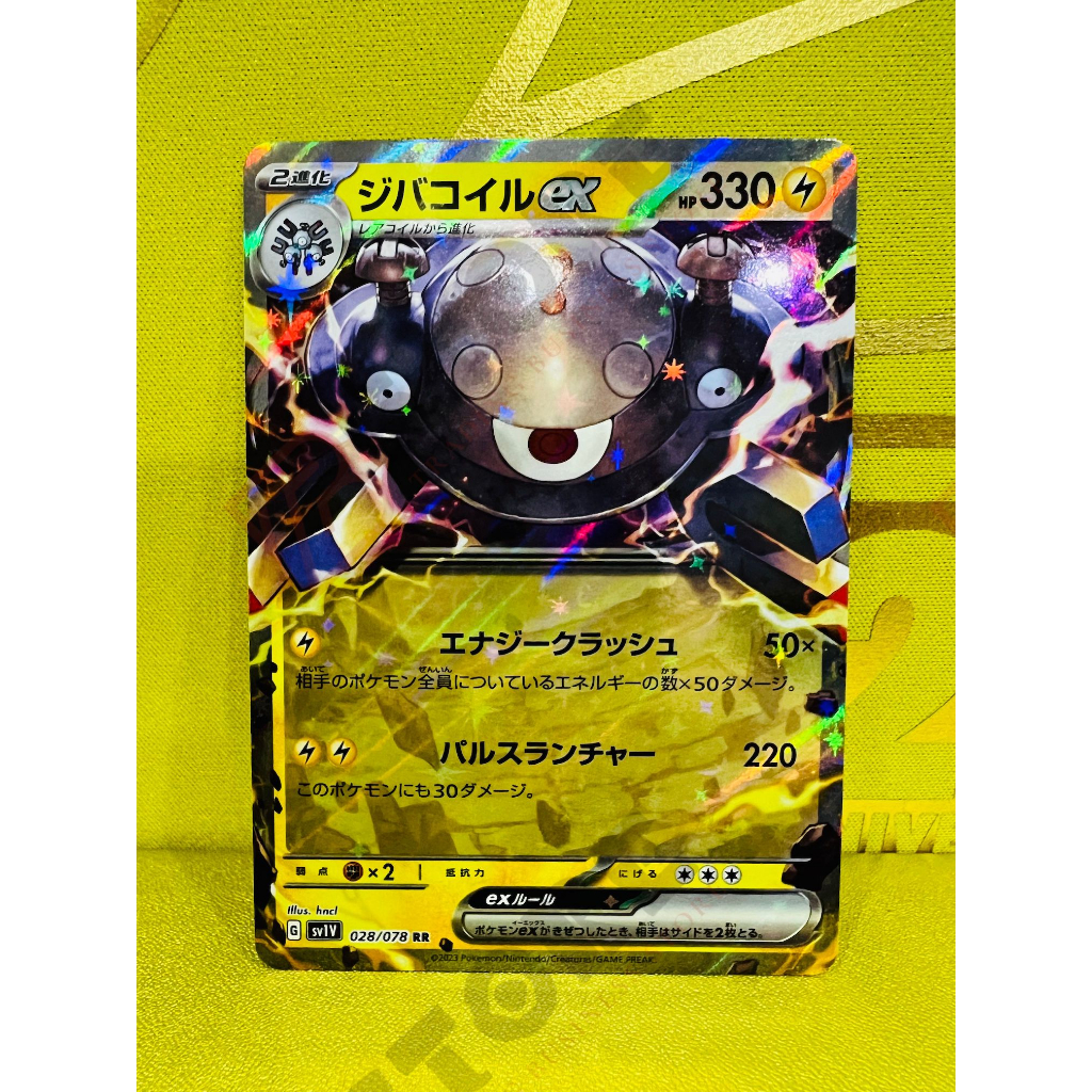 Thẻ bài Pokémon Magnezone ex sv1V 028/078 RR