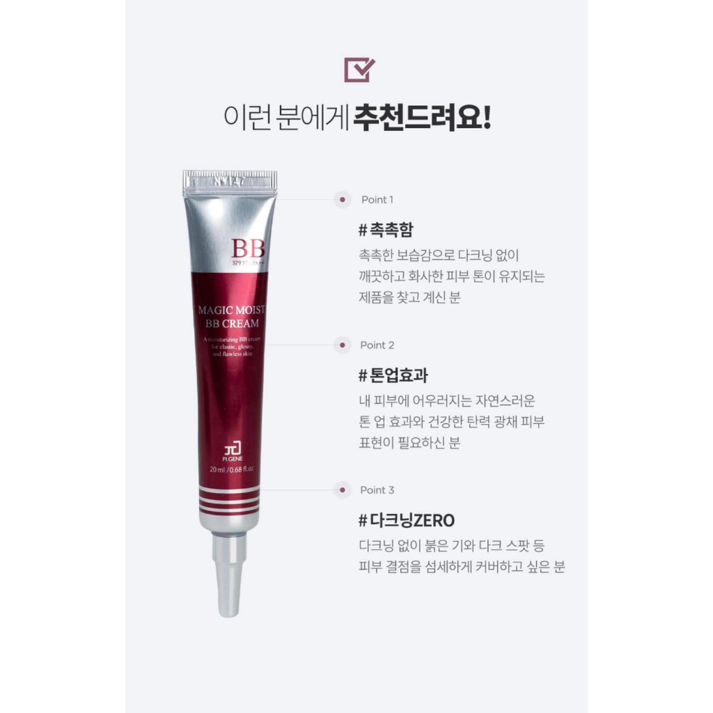 Kem trang điểm BB MAGIC MOIST BB CREAM  piontech