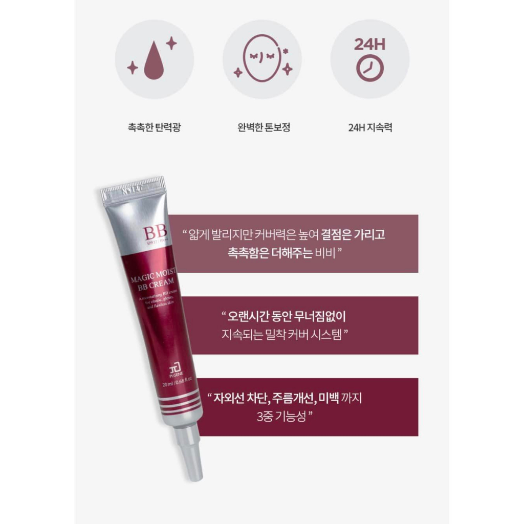 Kem trang điểm BB MAGIC MOIST BB CREAM  piontech