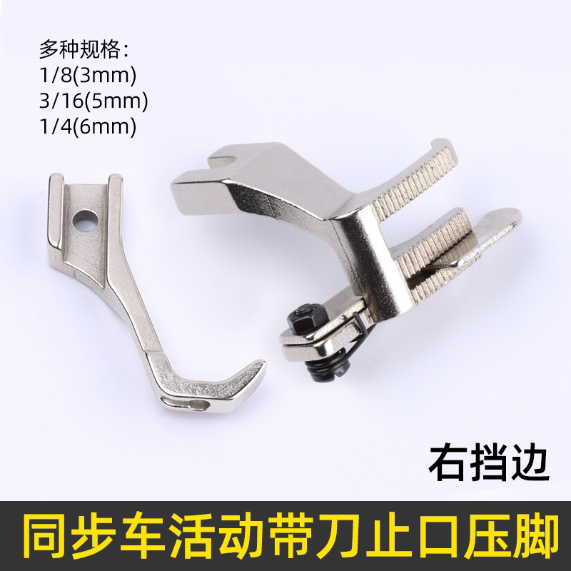 Chân vịt diễu mí lưỡi gà sử dụng cho máy 340