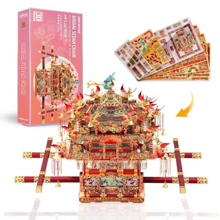 Mô Hình Kim Loại Lắp Ráp 3D Piececool Kiệu Hoa Bridal Sedan Chair [chưa ráp]