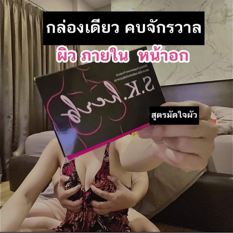 Viên uống nở ngực SK-HERB👍Loại VIP, mẫu mới