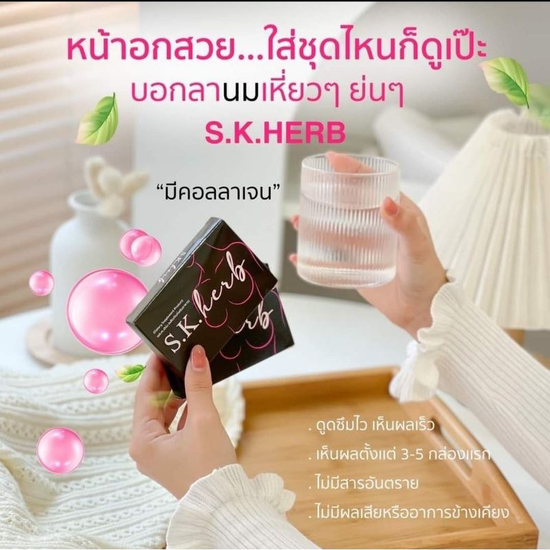 Viên uống nở ngực SK-HERB👍Loại VIP, mẫu mới