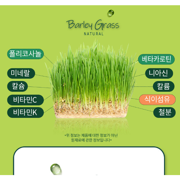 Bột lúa non cao cấp Golden Herb Premium Hàn Quốc giàu chất xơ tốt cho tiêu hoá, làm đẹp da 100g