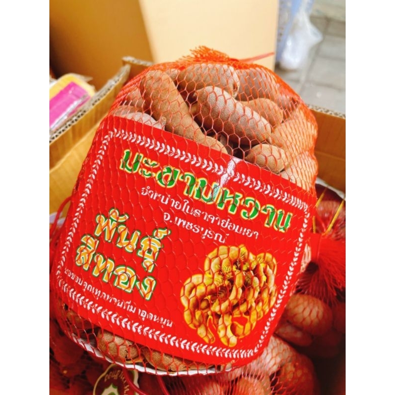 Me Thái Túi Lưới 1KG