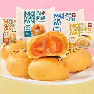 Bánh trứng chảy nhiều vị thùng 500g vị sầu riêng,khoai môn,trứng chảy thơm béo