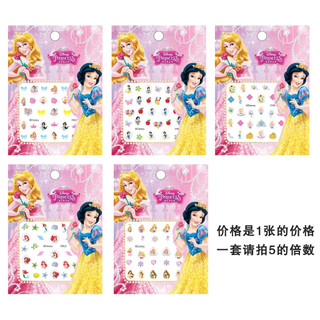 Sét sticker dán móng tay 3D nhiều mẫu mới cho bé