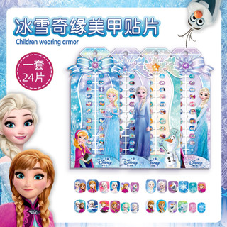 Sét sticker dán móng tay 3D nhiều mẫu mới cho bé