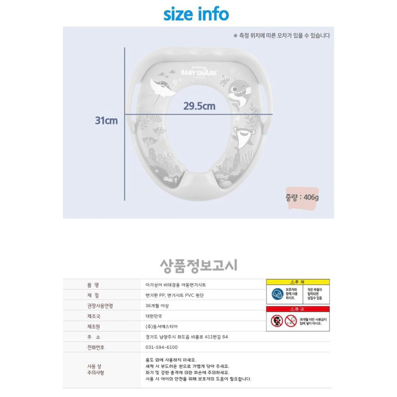 Ghế ngồi bồn cầu cho bé hình BabyShark nội địa Hàn Quốc