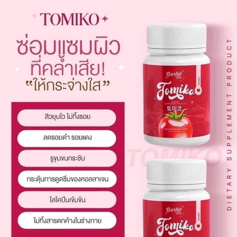 Vitamin TOMIKO cà chua loại viên uống  trắng da phục hồi da giảm thâm mụn 15 viên