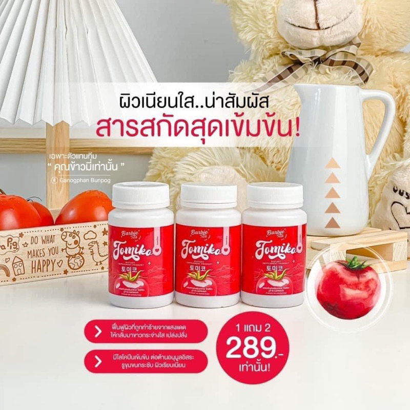 Vitamin TOMIKO cà chua loại viên uống  trắng da phục hồi da giảm thâm mụn 15 viên