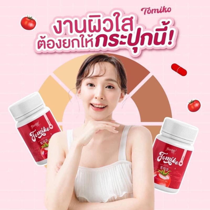 Vitamin TOMIKO cà chua loại viên uống  trắng da phục hồi da giảm thâm mụn 15 viên