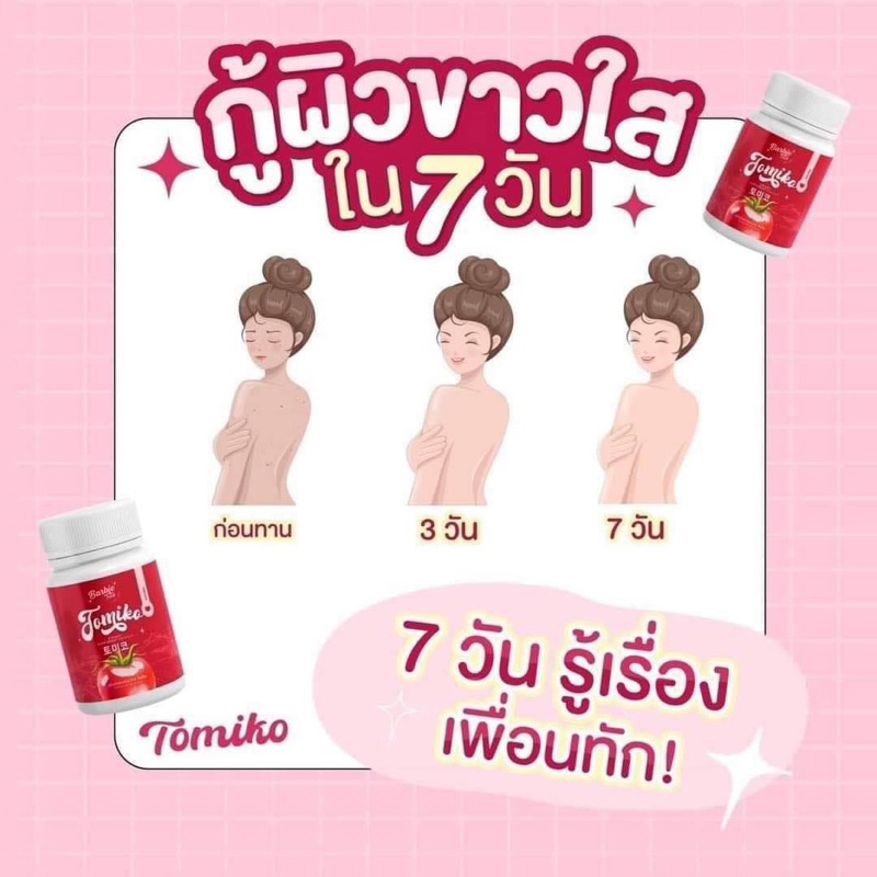 Vitamin TOMIKO cà chua loại viên uống  trắng da phục hồi da giảm thâm mụn 15 viên