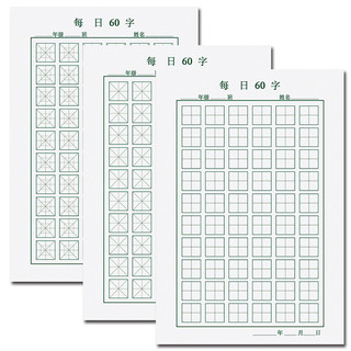 Giấy luyện viết chữ Hán tập luyện viết chữ ô mễ ô vuông