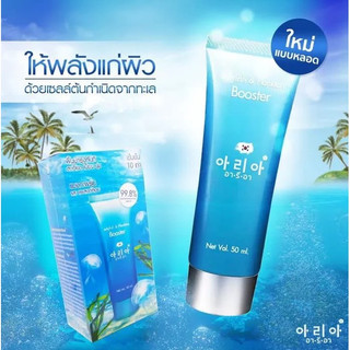 [Chính Hãng] Serum Vy Tảo Biển Thái