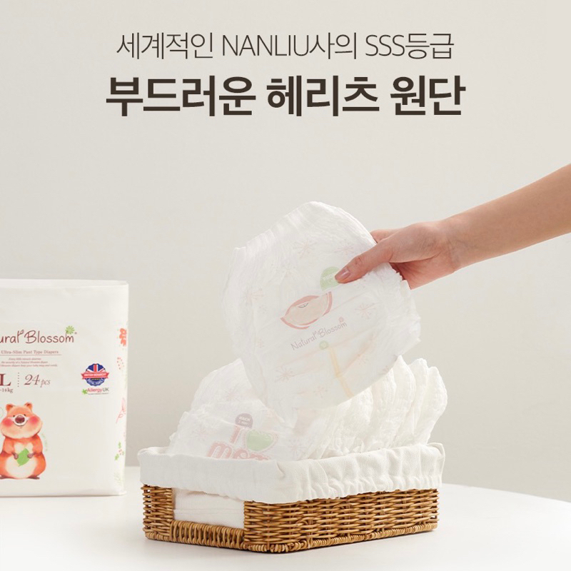 Bỉm Tã Dán/ Quần Natural Blossom Thuần Chay Đủ Size NB30/ S30/ M26/ L24/ XL22/ XXL20/ XXXL18 Cho Da Nhạy Cảm - Hàn Quốc