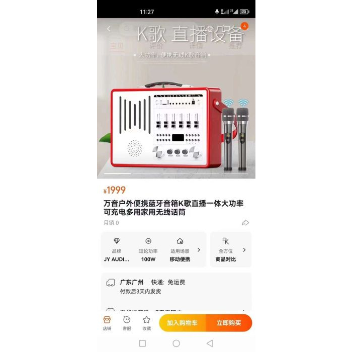 Loa karaoke Live Stream JF Audio Q1 One Pro