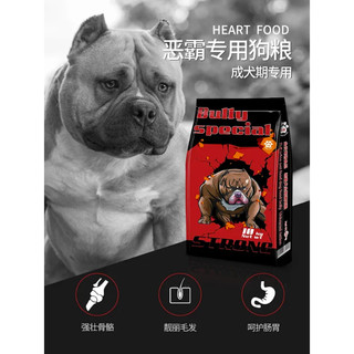 HEARTFOOD - Thức Ăn Hạt Đặc Biệt Cho Chó Bully 10kg - Special Dog Series