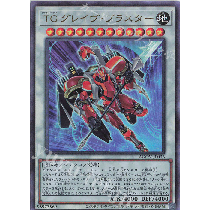 Lá bài thẻ bài AGOV-JP036 - T.G. Glaive Blaster - Ultra Ultimate Rare