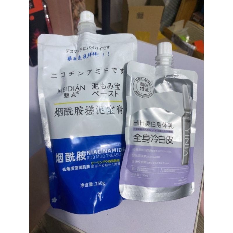 Combo 2 Gói Kem Tẩy Da Chết Meidian và Ủ Trắng Yinba làm sạch sâu dưỡng ẩm da toàn thân