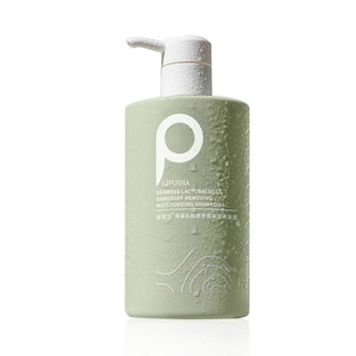 Dầu gội sạch mảng gàu/Sea salt Shampoo 500ml