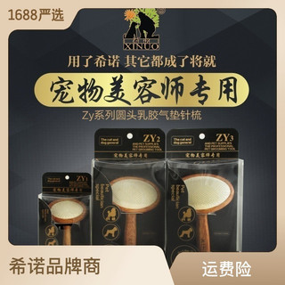 Lược gỗ tròn Xinuo chải bông lông Chó Mèo Chuẩn Spa