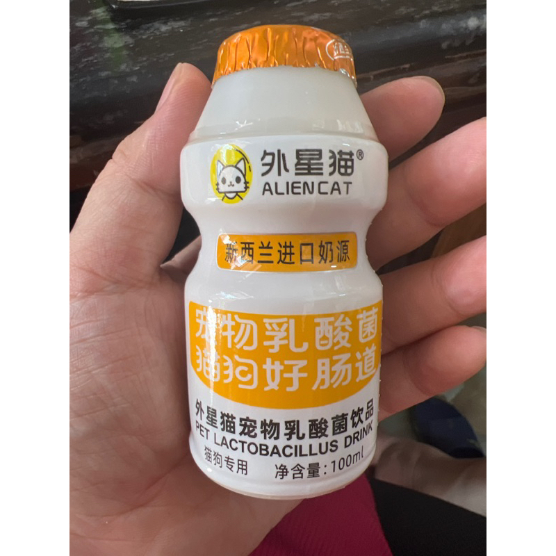 sữa chua uống cho thú cưng