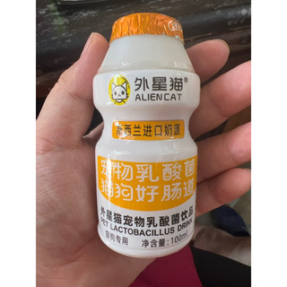 Sữa chua uống cho thú cưng