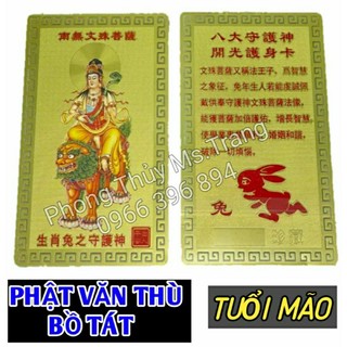 Kim Bài phật bản mệnh Văn Thù Bồ Tát