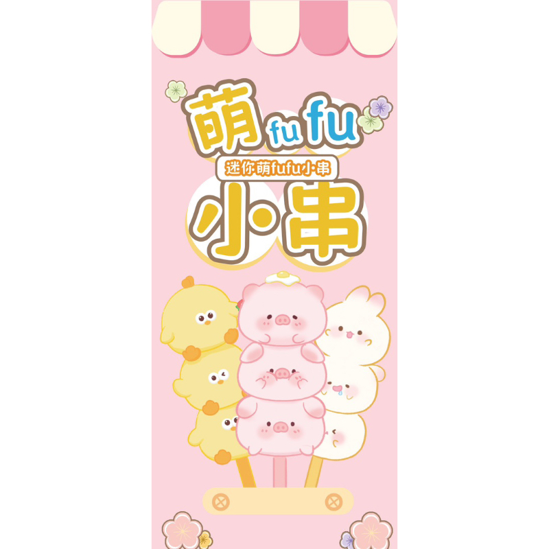 Mô hình xiên que animal blindbox