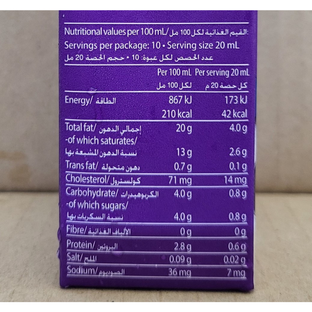 EMBORG (hộp nhỏ 200ml) KEM SỮA NẤU TIỆT TRÙNG 20 % chất béo (dùng nấu sốt, mì Ý, súp) Cooking Cream (HALAL) - bqm