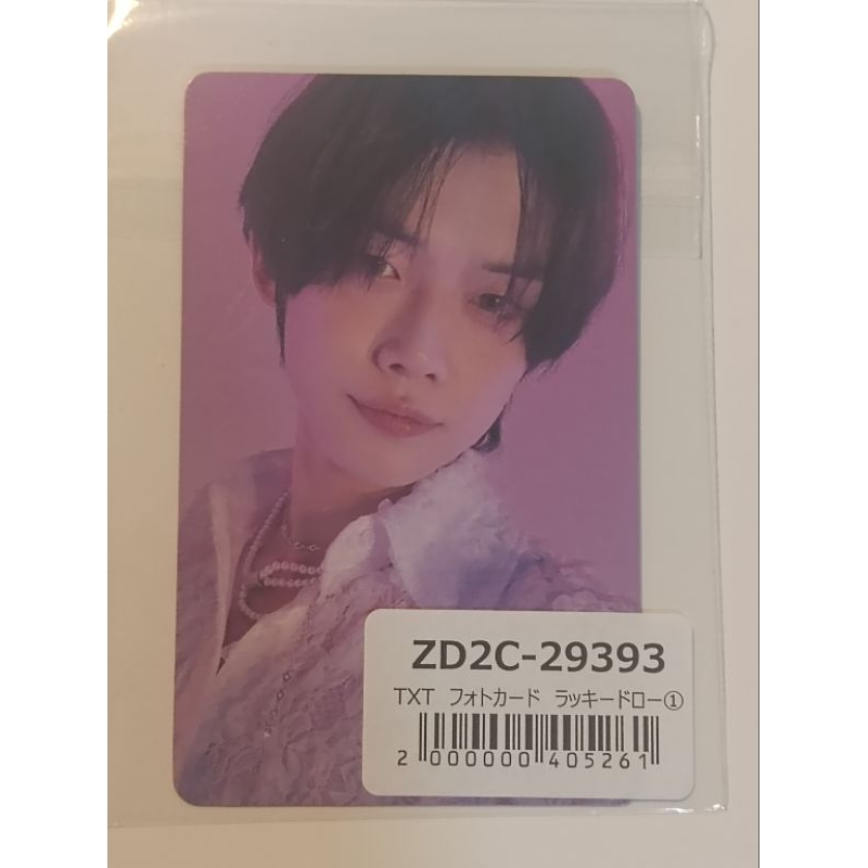 Thẻ ảnh photocard lucky draw ums japan txt official txt yeonjun ums sweet chính hãng siêu đẹp