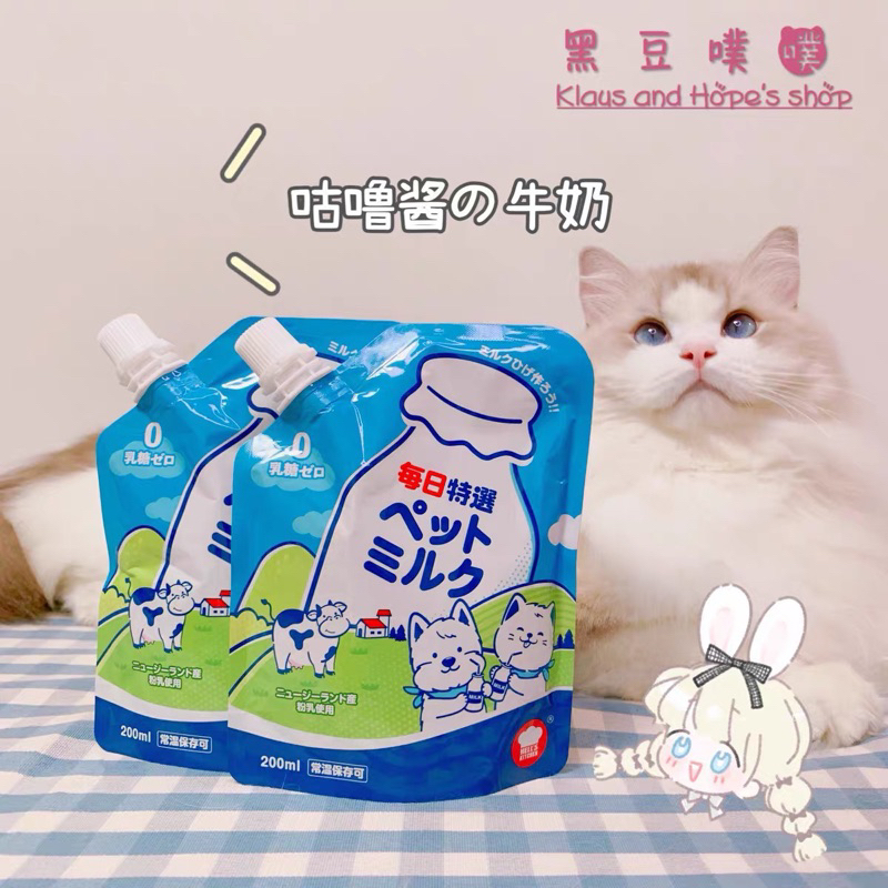 Sữa cho mèo Hell’s Kitchen Sữa bò tươi cho chó tăng cân bổ sung dinh dưỡng AV06