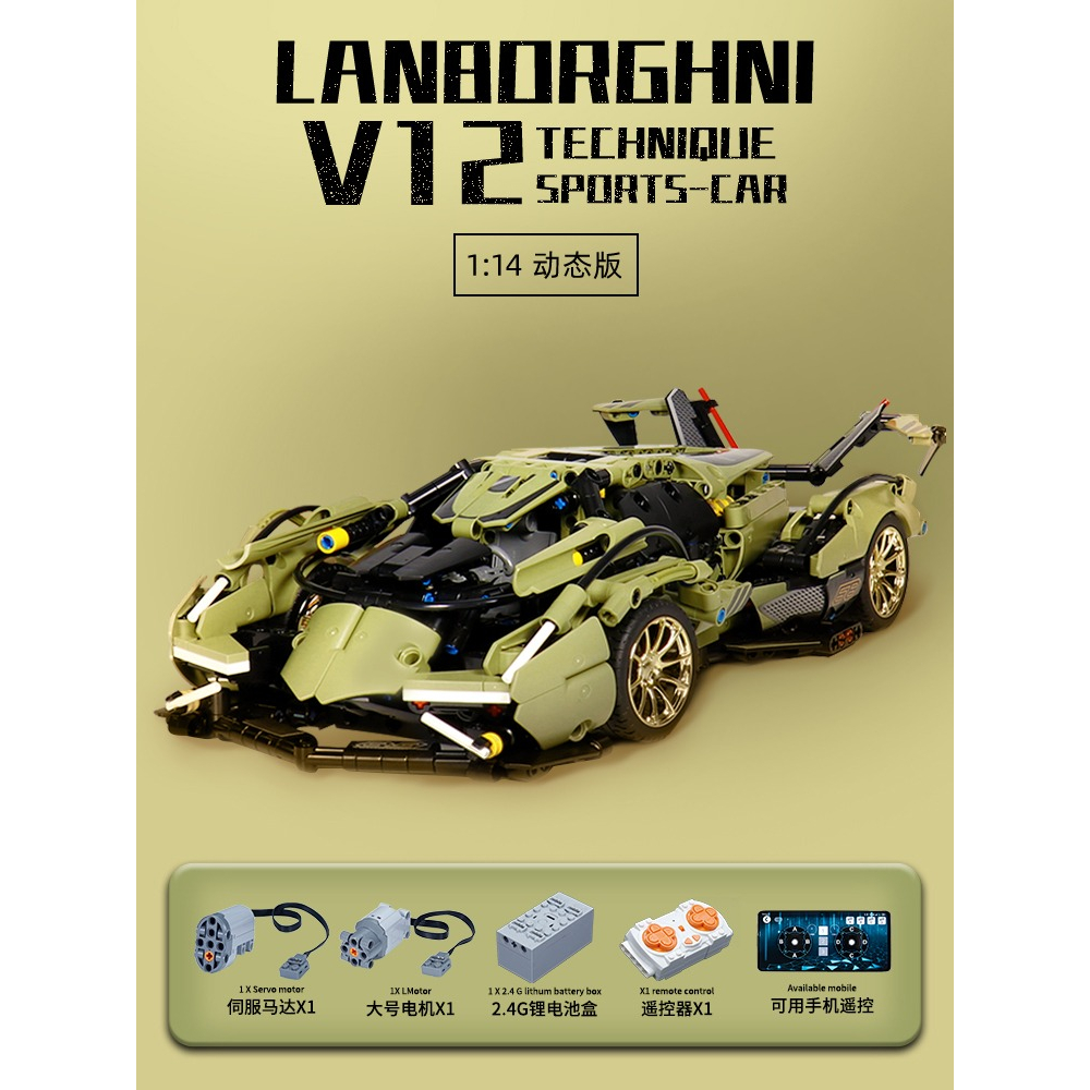 Đồ Chơi Lắp Ráp Kiểu Mô Hình Điều Khiển Từ Xa RC Siêu Xe Lamborghini V12 Vision GT SY8553