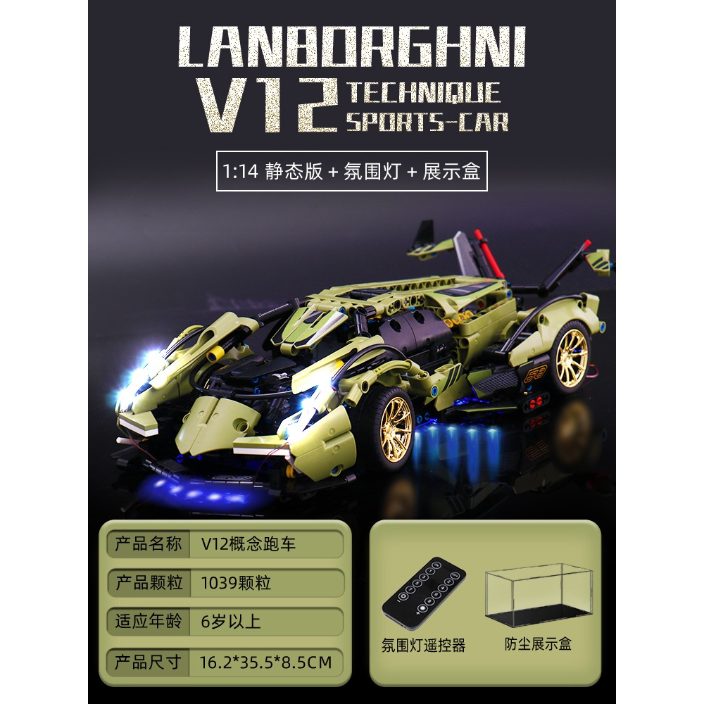 Đồ Chơi Lắp Ráp Kiểu Mô Hình Điều Khiển Từ Xa RC Siêu Xe Lamborghini V12 Vision GT SY8553