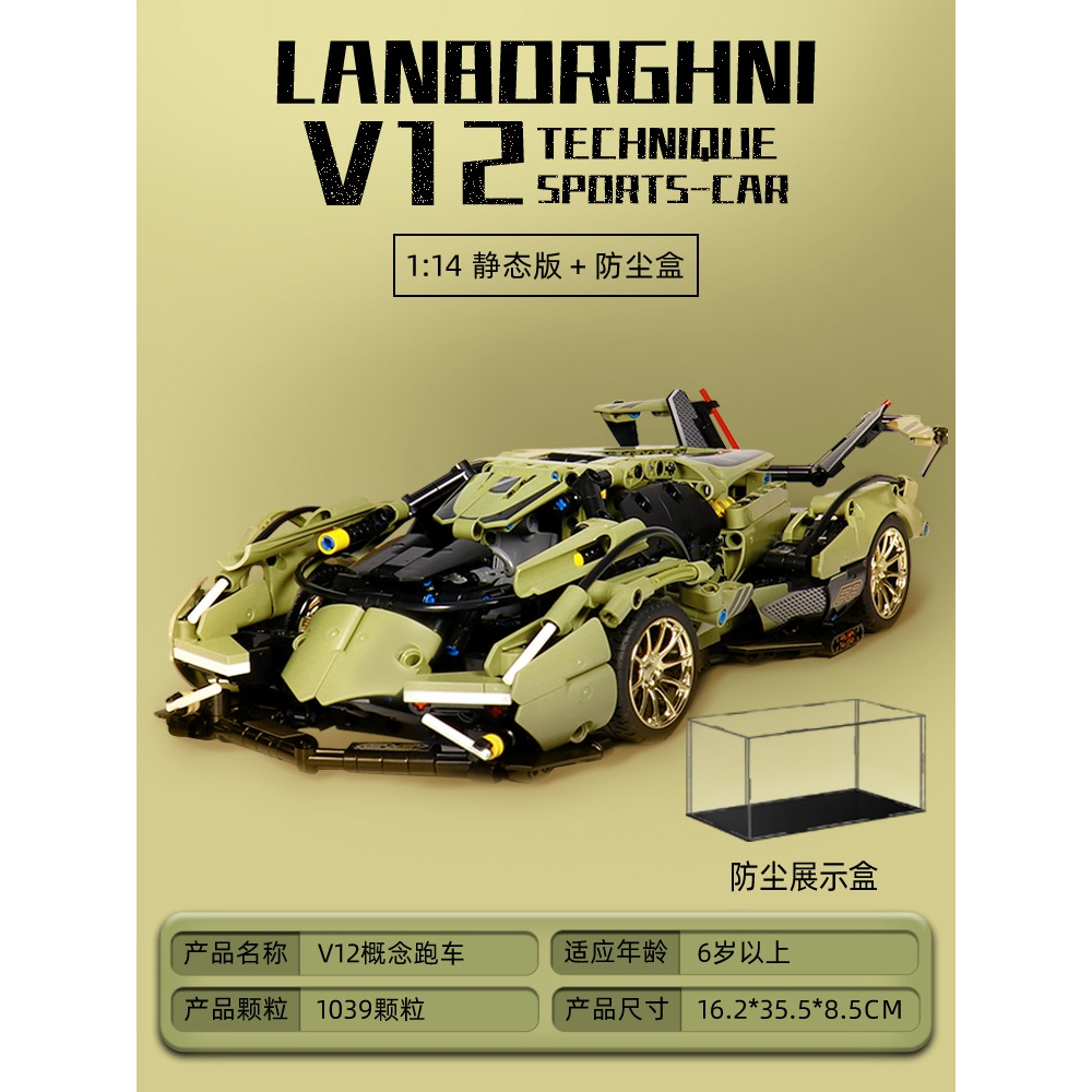 Đồ Chơi Lắp Ráp Kiểu Mô Hình Điều Khiển Từ Xa RC Siêu Xe Lamborghini V12 Vision GT SY8553
