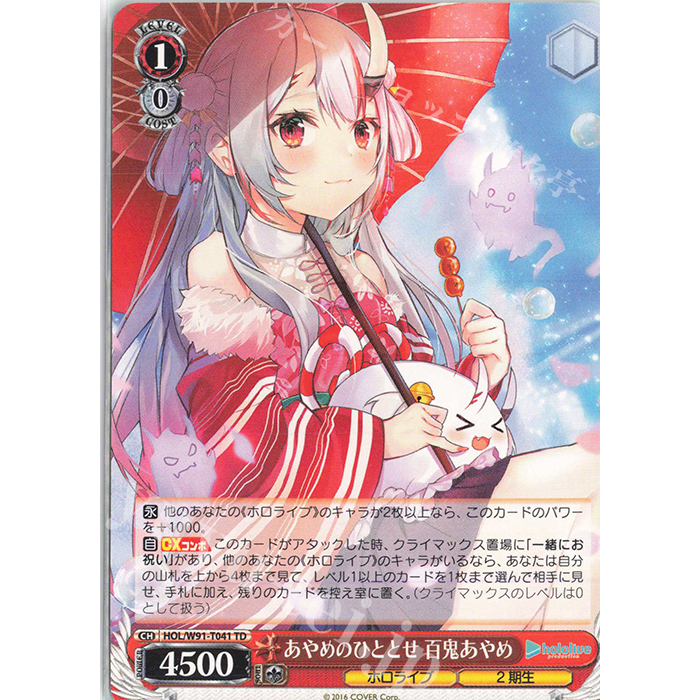 Thẻ bài Hololive gen 2 card Nakiri Ayame